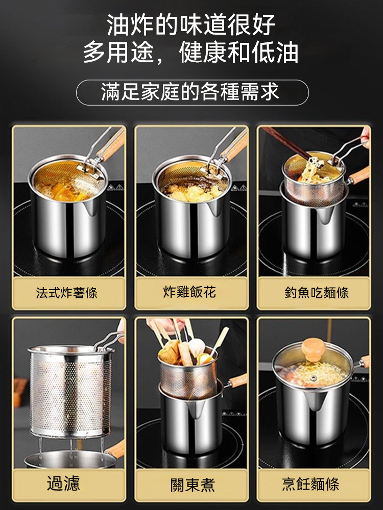炸油壺